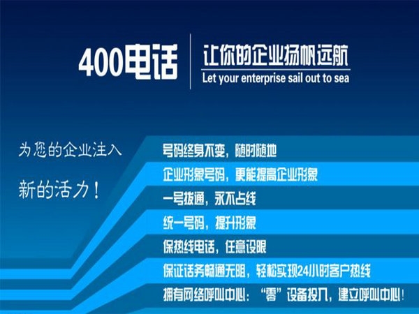 河南400電話