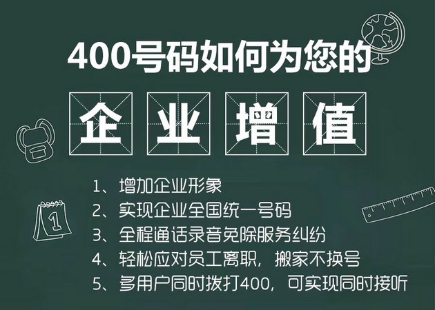 宜都400電話申請(qǐng)