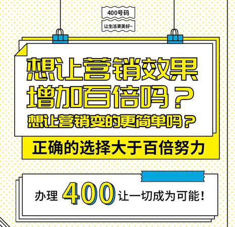 吉林400電話(huà)辦理