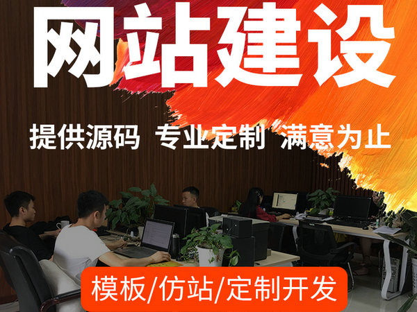 定陶網站制作建設公司哪家好