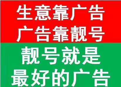 鄄城吉祥號出售回收聯(lián)通電信移動(dòng)老號