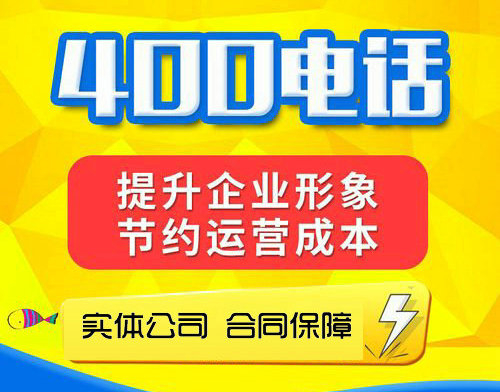 東明400電話申請