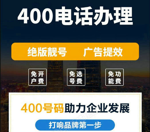 桃源400電話(huà)辦理