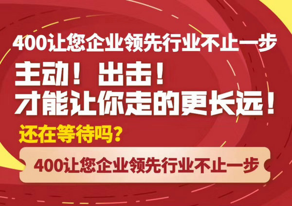 南縣400電話申請