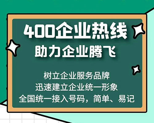 桂東400電話辦理