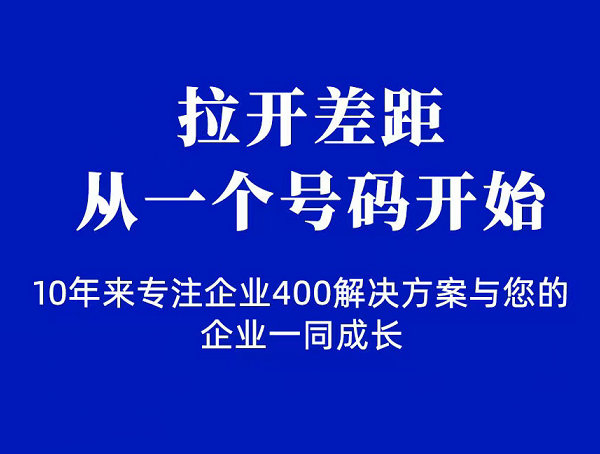 漣水400電話(huà)辦理