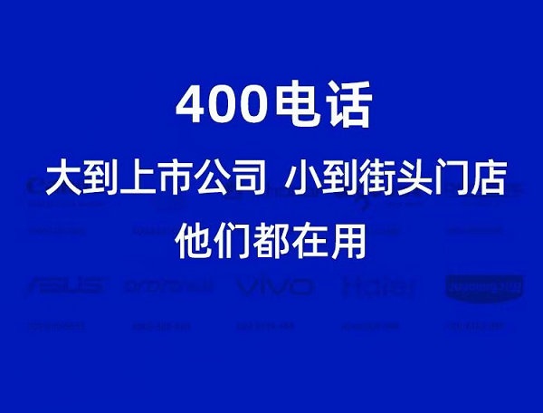 金湖400電話辦理