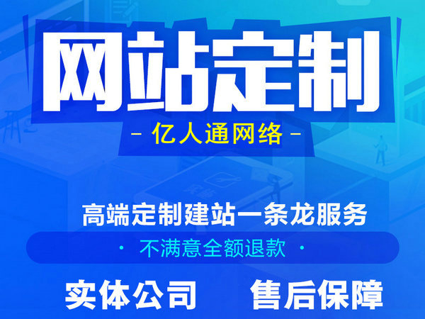 東明企業(yè)網(wǎng)站建設(shè)設(shè)計公司