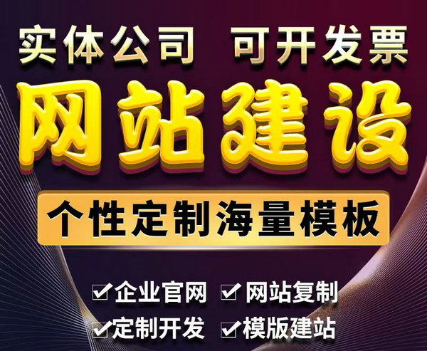 菏澤定制網站建設制作一年多少錢