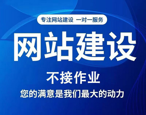 菏澤營銷型網站建設制作公司多少錢