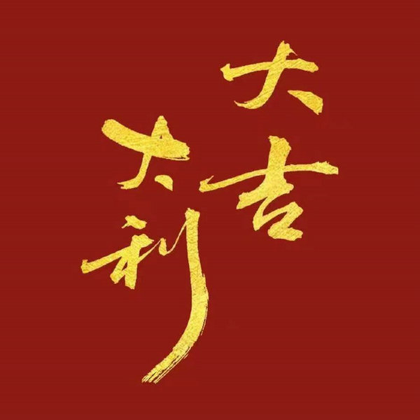 云浮靚號(hào)